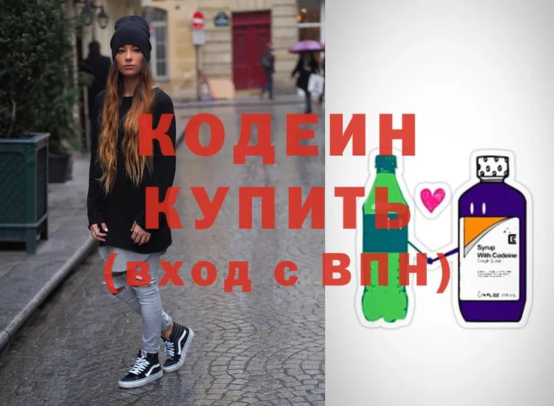 Кодеиновый сироп Lean напиток Lean (лин)  Кущёвская 